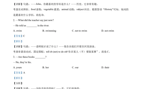 精品解析：湖北省鄂州市2021年中考英语试题（解析版）_中考真题_3.英语中考真题2015-2024年_2021中考英语真题86份_2021湖北_精品解析：湖北省鄂州市2021年中考英语试题