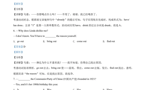 精品解析：湖北省鄂州市2021年中考英语试题（解析版）_中考真题_3.英语中考真题2015-2024年_2021中考英语真题86份_2021湖北_精品解析：湖北省鄂州市2021年中考英语试题