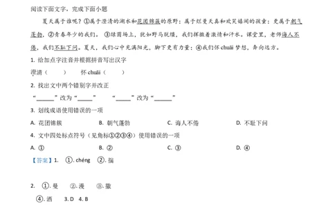 贵州省毕节市2021年中考语文试题（解析版）_中考真题_1.语文中考真题2015-2024年_2021中考语文真题86份_2021贵州省_毕节语文