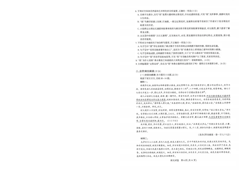 25届圆创联盟3月联考语文_2025年3月_250327湖北省圆创教育教研中心2025届高三三月联合测评（全科）_湖北省圆创教育教研中心2025届高三三月联合测评语文