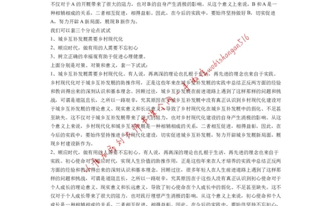 作文模板系列讲解十二公众号：叛逆小樱桃_2026考公资料_（30）申论+面试为民公考大合集（人须在事上磨申论、刘大师）_申论+面试刘大师_申论+面试刘大师知识星球资料