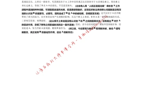 作文模板系列讲解十二公众号：叛逆小樱桃_2026考公资料_（30）申论+面试为民公考大合集（人须在事上磨申论、刘大师）_申论+面试刘大师_申论+面试刘大师知识星球资料