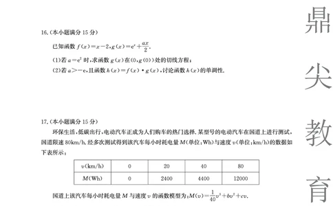 2025-2026学年鼎尖名校大联考数学_2025年10月_251013安徽省鼎尖名校大联考2025-2026学年高三上学期10月月考（全科）