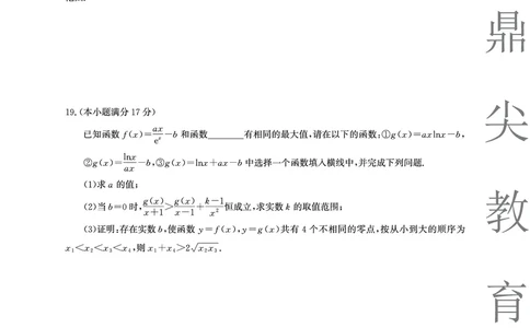 2025-2026学年鼎尖名校大联考数学_2025年10月_251013安徽省鼎尖名校大联考2025-2026学年高三上学期10月月考（全科）