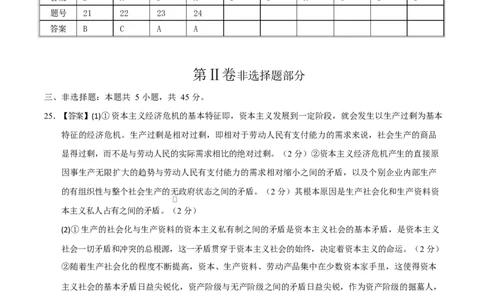 高一政治第一次月考卷（参考答案）（浙江专用）_1多考区联考试卷_2510152025-2026学年高一政治上学期第一次月考试题_2025-2026学年高一政治上学期第一次月考（浙江专用）Word版含解析