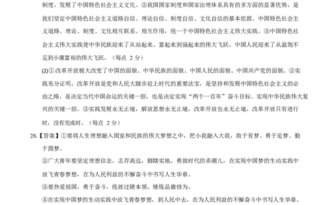 高一政治第一次月考卷（参考答案）（浙江专用）_1多考区联考试卷_2510152025-2026学年高一政治上学期第一次月考试题_2025-2026学年高一政治上学期第一次月考（浙江专用）Word版含解析