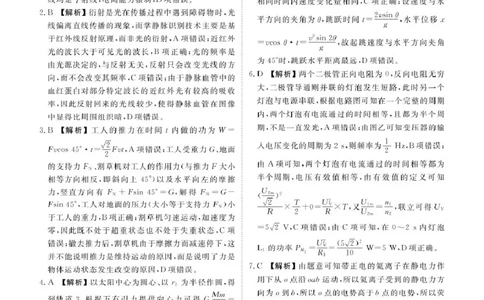 2026届广东衡水金卷高三上学期11月模拟预测联考物理答案_2025年11月_251126广东衡水金卷2026届高三11月份联考（全科）_广东衡水金卷2026届高三11月份联考物理（含答案）