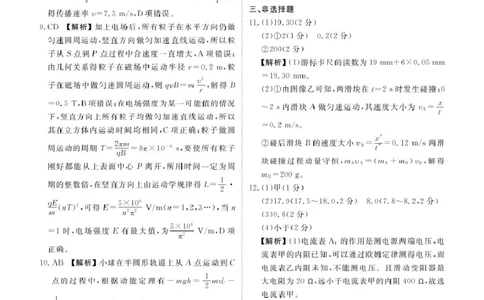 2026届广东衡水金卷高三上学期11月模拟预测联考物理答案_2025年11月_251126广东衡水金卷2026届高三11月份联考（全科）_广东衡水金卷2026届高三11月份联考物理（含答案）