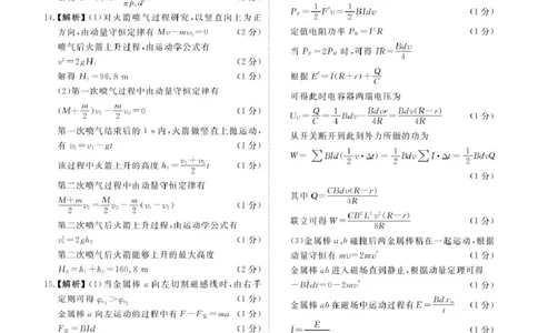 2026届广东衡水金卷高三上学期11月模拟预测联考物理答案_2025年11月_251126广东衡水金卷2026届高三11月份联考（全科）_广东衡水金卷2026届高三11月份联考物理（含答案）