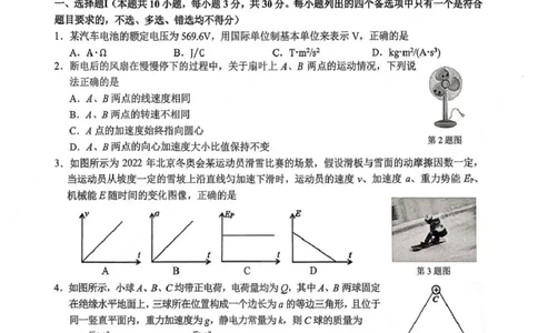 2026届浙南名校高三上学期一模物理试题_2025年10月_251010浙江省浙南名校联盟2026届高三上学期10月联考（全科）_浙江省浙南名校联盟2025-2026学年高三上学期10月联考物理试题
