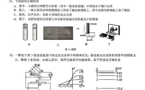 2026届浙南名校高三上学期一模物理试题_2025年10月_251010浙江省浙南名校联盟2026届高三上学期10月联考（全科）_浙江省浙南名校联盟2025-2026学年高三上学期10月联考物理试题