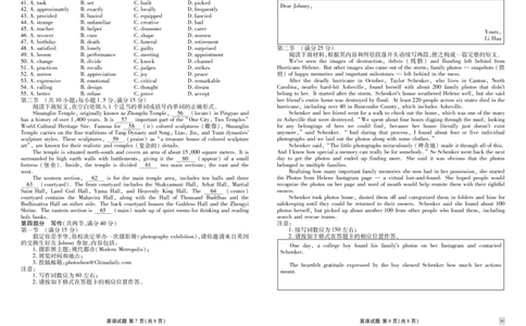 英语正文B_1多考区联考试卷_1222衡水金卷&middot;2024-2025学年度高一年级12月联考_英语B