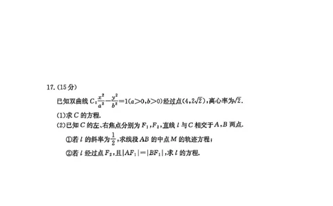 2025年陕西省商洛市高三下学期第三次模拟检测数学试卷_2025年3月_250330陕西省商洛市2025届高三第三次模拟检测（金太阳438C）（全科）