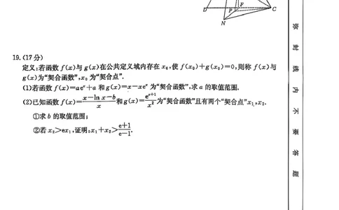 2025年陕西省商洛市高三下学期第三次模拟检测数学试卷_2025年3月_250330陕西省商洛市2025届高三第三次模拟检测（金太阳438C）（全科）