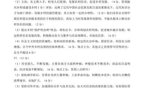 2025届重庆主城五区一诊历史答案_2025年1月_250116重庆主城五区一诊暨九龙坡高2025届学业质量调研抽测（全科）_2025届重庆主城五区一诊历史