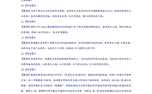 历史答案_2025年1月_250124江西省新八校2025届高三第一次联考（全科）_江西省新八校2025届高三第一次联考历史