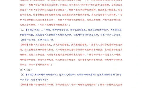 历史答案_2025年1月_250124江西省新八校2025届高三第一次联考（全科）_江西省新八校2025届高三第一次联考历史