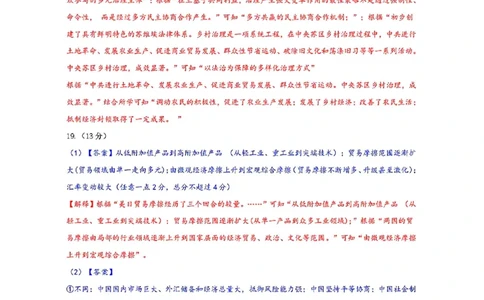 历史答案_2025年1月_250124江西省新八校2025届高三第一次联考（全科）_江西省新八校2025届高三第一次联考历史