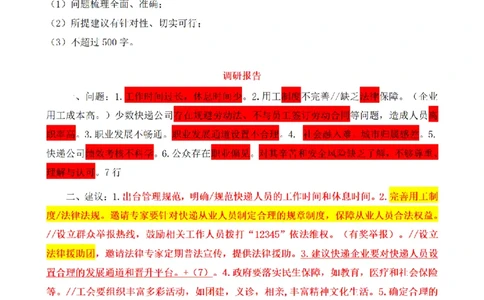 61764_100_1726405527630_2026考公资料_（12）小p公考_2025合集_申论申艺（小P公考）公众号：上岸总站_2025年江苏省考申论全程班Day15