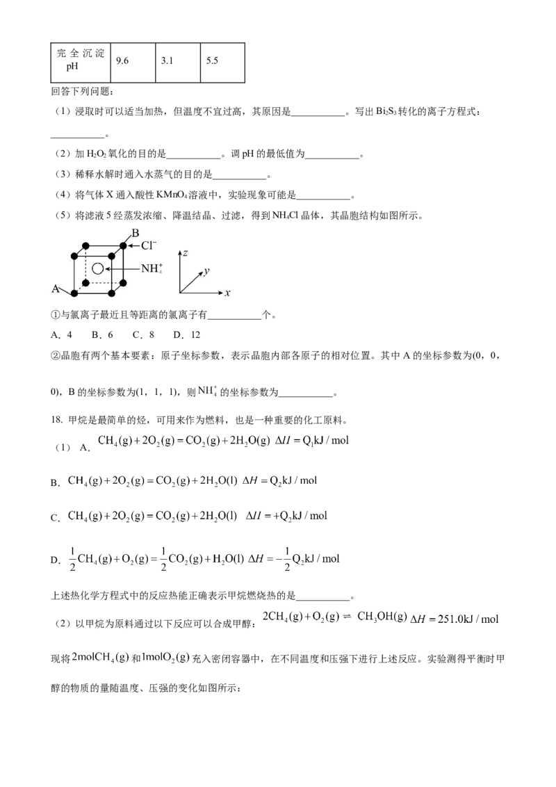 辽宁省辽东南协作校2024届高三上学期12月月考化学_2024届辽宁省辽东南协作校高三上学期12月月考