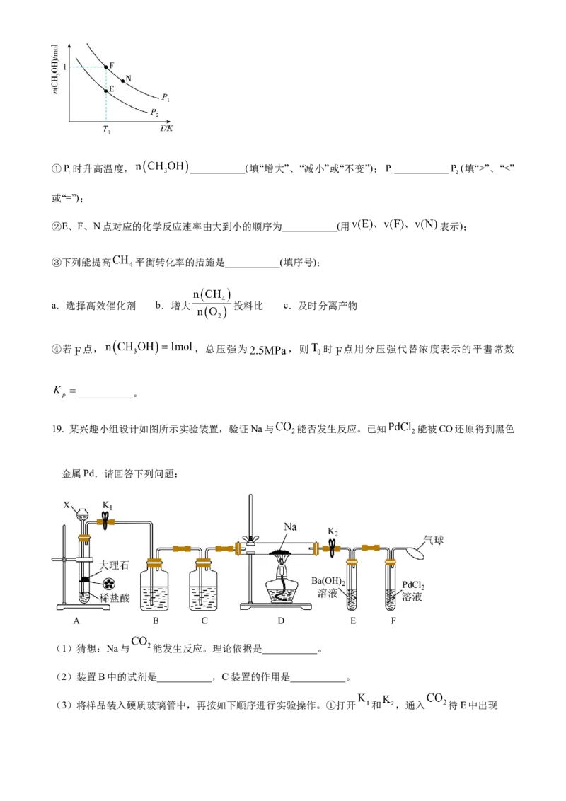 辽宁省辽东南协作校2024届高三上学期12月月考化学_2024届辽宁省辽东南协作校高三上学期12月月考
