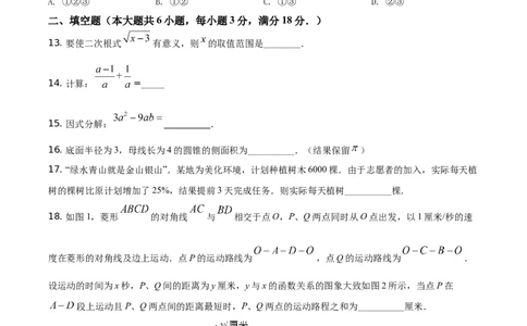 精品解析：湖南省衡阳市2021年中考数学真题（原卷版）_中考真题_2.数学中考真题2015-2024年_地区卷_湖南省_湖南衡阳数学10-22