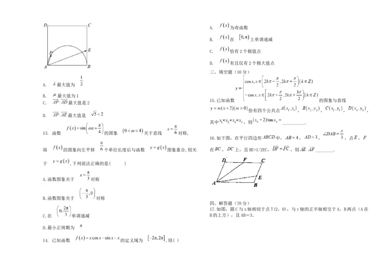黑龙江省鸡西市密山市高级中学2024届高三上学期1月期末考试数学_2024届黑龙江省鸡西市密山市高级中学高三上学期1月期末考试