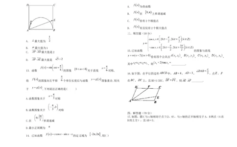 黑龙江省鸡西市密山市高级中学2024届高三上学期1月期末考试数学_2024届黑龙江省鸡西市密山市高级中学高三上学期1月期末考试