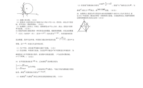 黑龙江省鸡西市密山市高级中学2024届高三上学期1月期末考试数学_2024届黑龙江省鸡西市密山市高级中学高三上学期1月期末考试