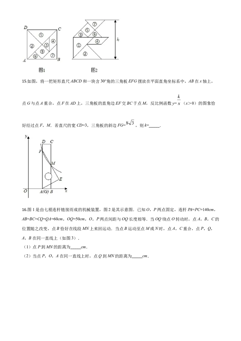精品解析：浙江省衢州市2020年中考数学试题（原卷版）_中考真题_2.数学中考真题2015-2024年_2020全国多省多地中考数学真题126份_2020年中考真题精品解析数学（浙江衢州卷）精编word版