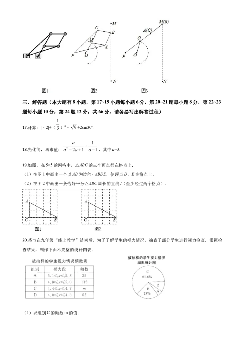 精品解析：浙江省衢州市2020年中考数学试题（原卷版）_中考真题_2.数学中考真题2015-2024年_2020全国多省多地中考数学真题126份_2020年中考真题精品解析数学（浙江衢州卷）精编word版