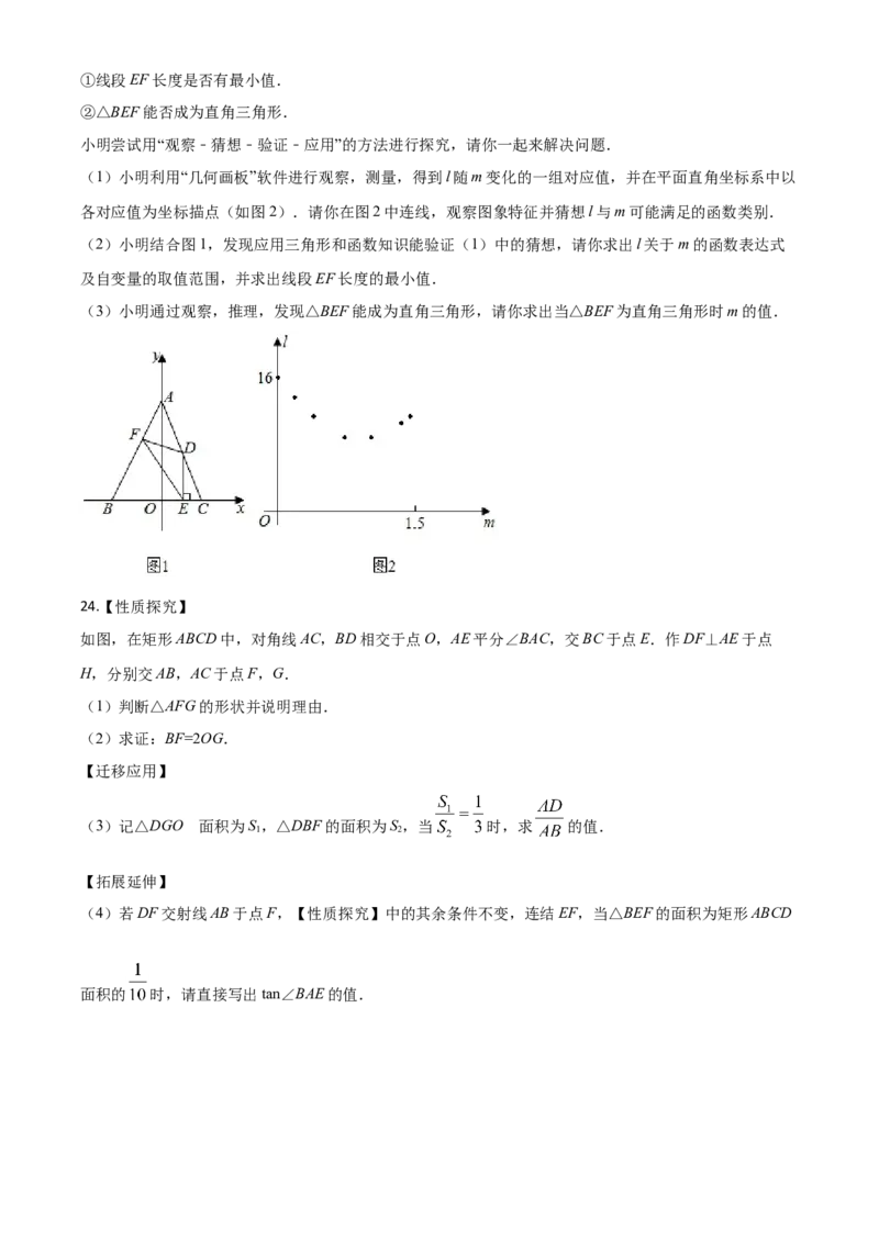 精品解析：浙江省衢州市2020年中考数学试题（原卷版）_中考真题_2.数学中考真题2015-2024年_2020全国多省多地中考数学真题126份_2020年中考真题精品解析数学（浙江衢州卷）精编word版