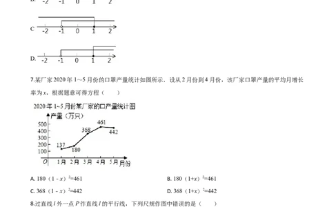 精品解析：浙江省衢州市2020年中考数学试题（原卷版）_中考真题_2.数学中考真题2015-2024年_2020全国多省多地中考数学真题126份_2020年中考真题精品解析数学（浙江衢州卷）精编word版