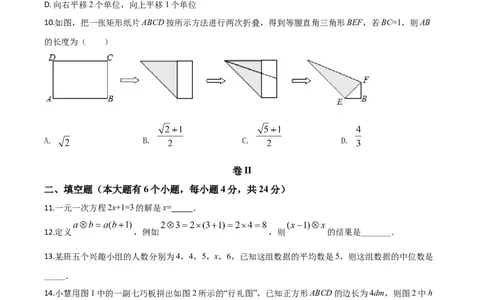 精品解析：浙江省衢州市2020年中考数学试题（原卷版）_中考真题_2.数学中考真题2015-2024年_2020全国多省多地中考数学真题126份_2020年中考真题精品解析数学（浙江衢州卷）精编word版