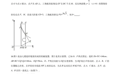 精品解析：浙江省衢州市2020年中考数学试题（原卷版）_中考真题_2.数学中考真题2015-2024年_2020全国多省多地中考数学真题126份_2020年中考真题精品解析数学（浙江衢州卷）精编word版