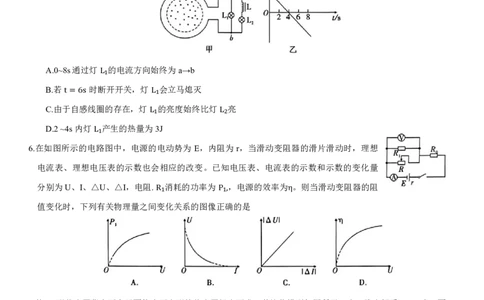 重庆市南开中学高2024届高三第五次质量检测物理试题_2024届重庆市南开中学高三第五次质量检测_重庆市南开中学高2024届高三第五次质量检测物理