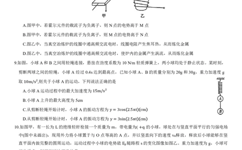 重庆市南开中学高2024届高三第五次质量检测物理试题_2024届重庆市南开中学高三第五次质量检测_重庆市南开中学高2024届高三第五次质量检测物理