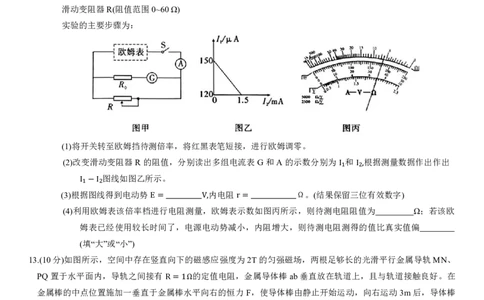 重庆市南开中学高2024届高三第五次质量检测物理试题_2024届重庆市南开中学高三第五次质量检测_重庆市南开中学高2024届高三第五次质量检测物理