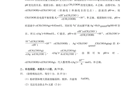 2025届云南三校高考备考实用性联考卷（七）化学答案_2025年3月_250324云南省三校2025届高三下学期3月高考备考实用性联考卷（七）（全科）