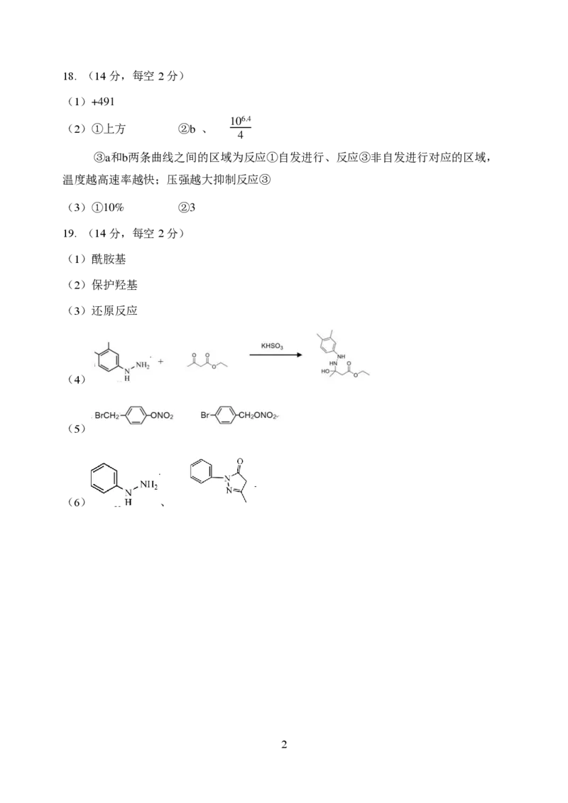 2025年沈阳市高考三模地理答案_2025年5月_250515辽宁省沈阳市2025届高三下学期教学质量监测（三）（全科）_答案