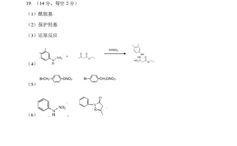 2025年沈阳市高考三模地理答案_2025年5月_250515辽宁省沈阳市2025届高三下学期教学质量监测（三）（全科）_答案