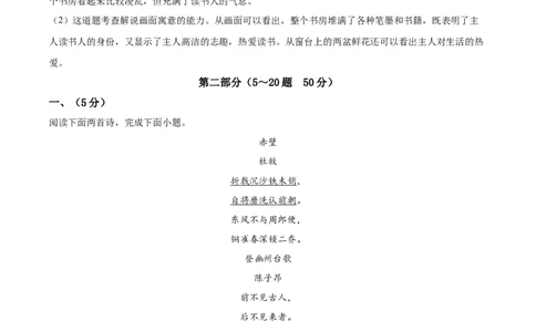 精品解析：河北省2020年中考语文试题（解析版）_中考真题_1.语文中考真题2015-2024年_2020全国多省多地中考语文真题96份_语文真题2020_2020年中考真题精品解析语文（河北卷）精编word版