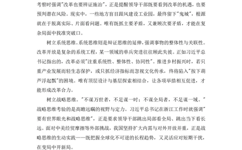 冰哥夸夸刷归纳概括专项强化4素材补充_2026考公资料_超格合集_公考-夸夸刷2026超格行测+申论（五合一）夸夸刷刷题营_申论_1班_课件
