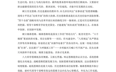 冰哥夸夸刷归纳概括专项强化4素材补充_2026考公资料_超格合集_公考-夸夸刷2026超格行测+申论（五合一）夸夸刷刷题营_申论_1班_课件