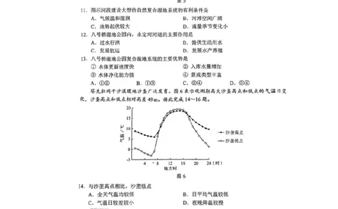 2025年1月河南省普通高等学校招生考试适应性测试（八省联考）地理试卷PDF版无答案_2025年1月_2501062025年高考综合改革适应性演练（八省联考）
