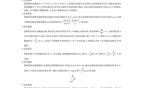 25届4月江西高三联考&middot;物理答案_2025年5月_05022025届江西省上进联考高三年级４月联考检测（全科）_4月江西高三答案