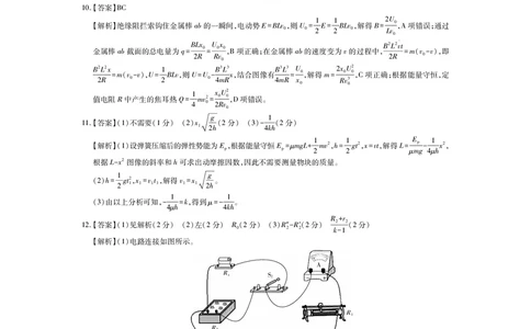 25届4月江西高三联考&middot;物理答案_2025年5月_05022025届江西省上进联考高三年级４月联考检测（全科）_4月江西高三答案