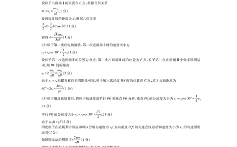 25届4月江西高三联考&middot;物理答案_2025年5月_05022025届江西省上进联考高三年级４月联考检测（全科）_4月江西高三答案