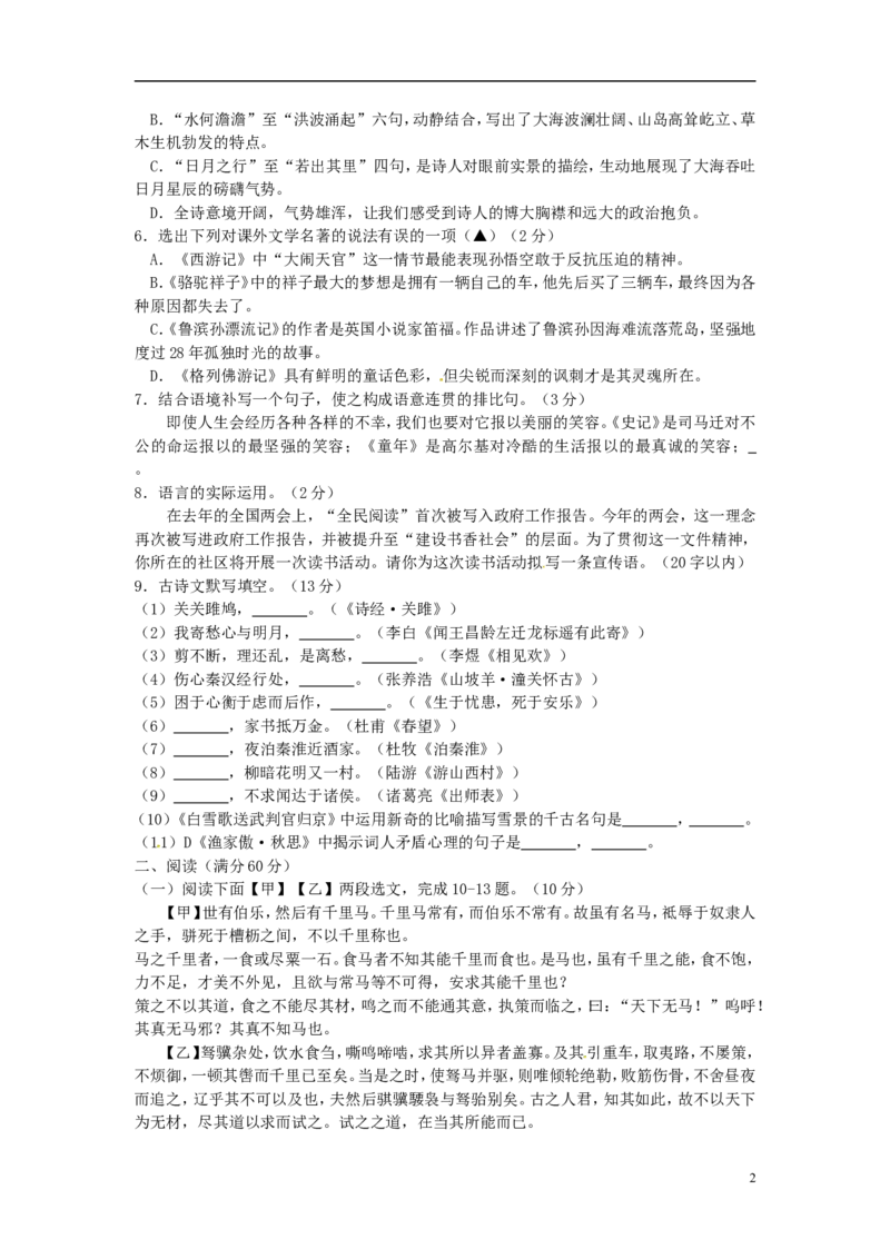 辽宁省辽阳市2015年中考语文真题试题（含答案）_中考真题_1.语文中考真题2015-2024年_2015年全国中考语文154份_2015年全国中考154份