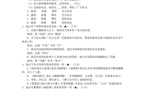 辽宁省辽阳市2015年中考语文真题试题（含答案）_中考真题_1.语文中考真题2015-2024年_2015年全国中考语文154份_2015年全国中考154份